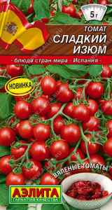 Томат Сладкий изюм Блюда стран мира купить