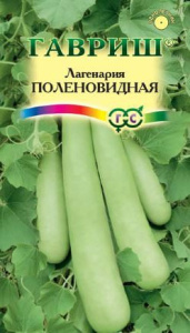 Лагенария Поленовидная  купить