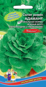 Салат Адамант ромен  купить