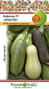 Кабачок Кластер смесь F1 купить