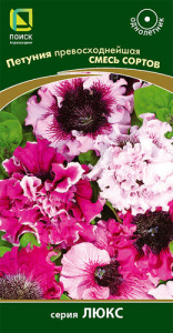 Петуния превосходнейшая, смесь  купить