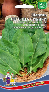 Щавель Легенда Сибири купить