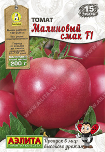 Томат Малиновый смак F1  купить