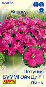 Петуния БУУМ! Эйч Ди F1 Пинк купить