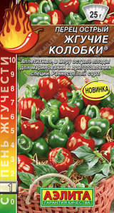 Перец (острый) Жгучие колобки  купить