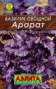 Базилик Арарат купить