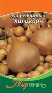 Лук (репчатый) Халцедон  2.0г купить