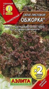 Салат Обжорка листовой ®  купить