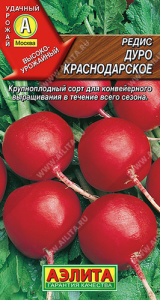 Редис Дуро краснодарское Лидер купить