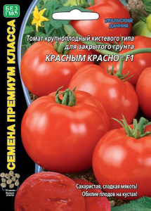 Томат Красным Красно F1 ® купить