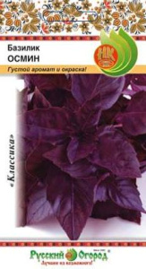 Базилик Осмин купить