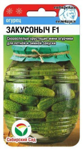 Огурец Закусоныч F1  купить