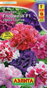 Петуния Глориоза F1 махровая, смесь купить