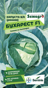 Капуста Бухарест F1  купить