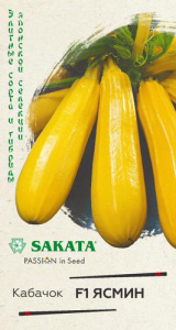Кабачок Ясмин  купить
