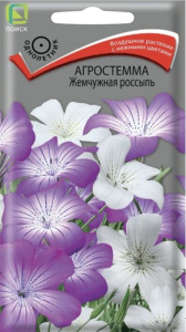 Агростемма Жемчужная россыпь купить