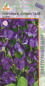 Душистый горошек Данни купить