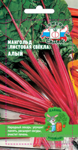 Мангольд Алый ДУ купить