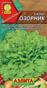 Салат Озорник листовой  купить