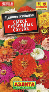 Цинния Смесь срезочных сортов  купить