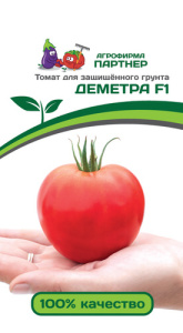 Томат Деметра F1 купить