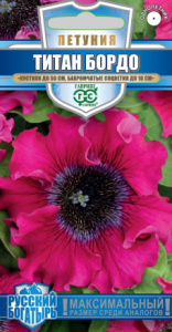 Петуния Титан Бордо  купить