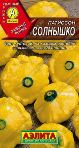 Патиссон Солнышко  купить