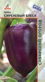 Перец Сиреневый блеск 0.15г купить