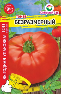 Томат Безразмерный "МАКСИ" купить