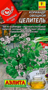 Кориандр Целитель овощной  купить