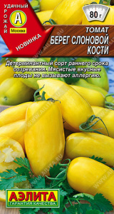 Томат Берег слоновой кости купить