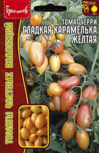 Томат-черри Сладкая Карамелька Желтая купить