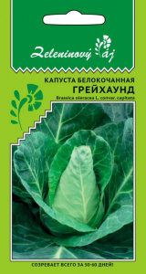 Капуста Грейхаунд (Овощной рай)  купить