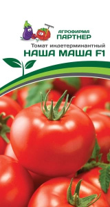Томат Наша Маша F1 купить