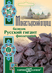Базилик Русский гигант, фиолетовый Монастырский огород купить