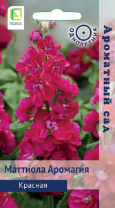 Маттиола Аромагия Красная купить