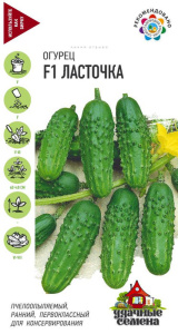 Огурец Ласточка F1  Уд. с. купить