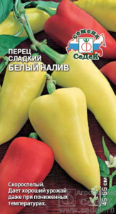 Перец Белый налив  купить
