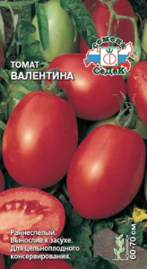 Томат Валентина  купить