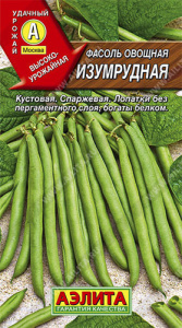Фасоль Изумрудная овощная  купить