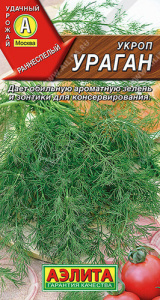 Укроп Ураган  купить