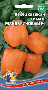 Перец Гигант мандариновый F1 купить