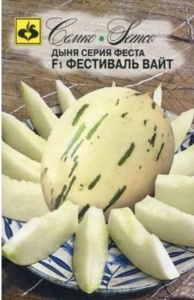 Дыня Фестиваль Вайт купить