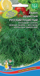 Укроп Душистый Русский Пушистый купить