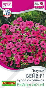 Петуния Вейв F1 пурпл ампельная  купить