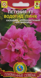 Петуния Водопад Пинк F1 ампельная  купить