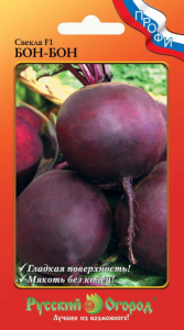 Свекла Бон-Бон F1 купить