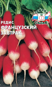 Редис Французкий завтрак  3гр Сд купить