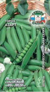 Горох Азарт  купить