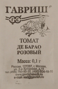 Томат Де барао розовый  б/п купить